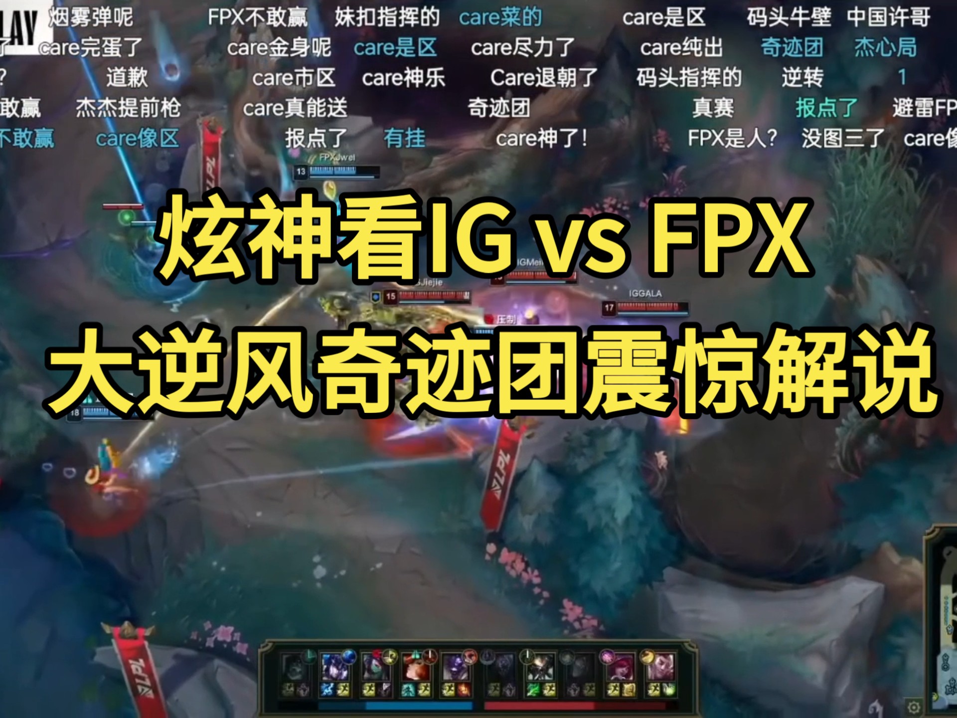 刷新纪录引爆全场！，Ming意外战胜FPX赛场气氛高涨的简单介绍-开云综合平台